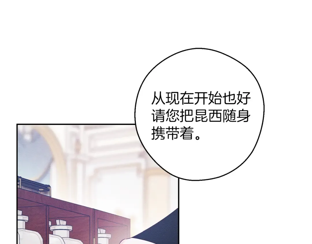 第57话 反目的前兆 第19页