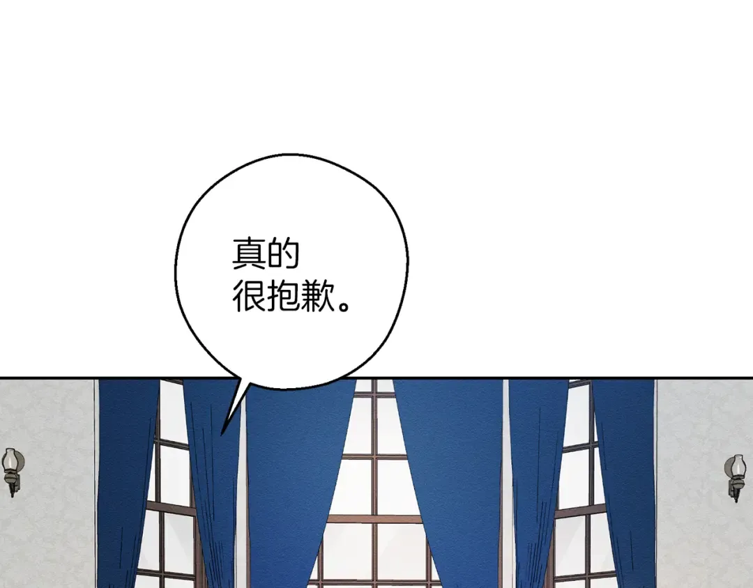 第57话 反目的前兆 第165页