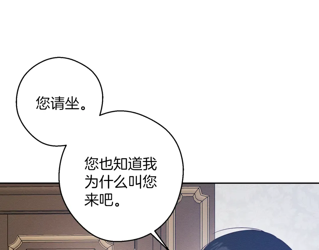 第57话 反目的前兆 第131页