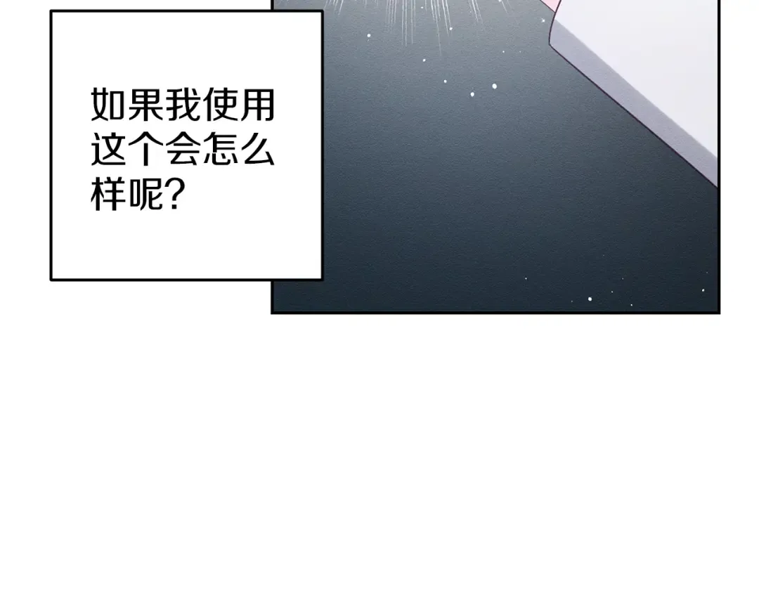 第57话 反目的前兆 第89页