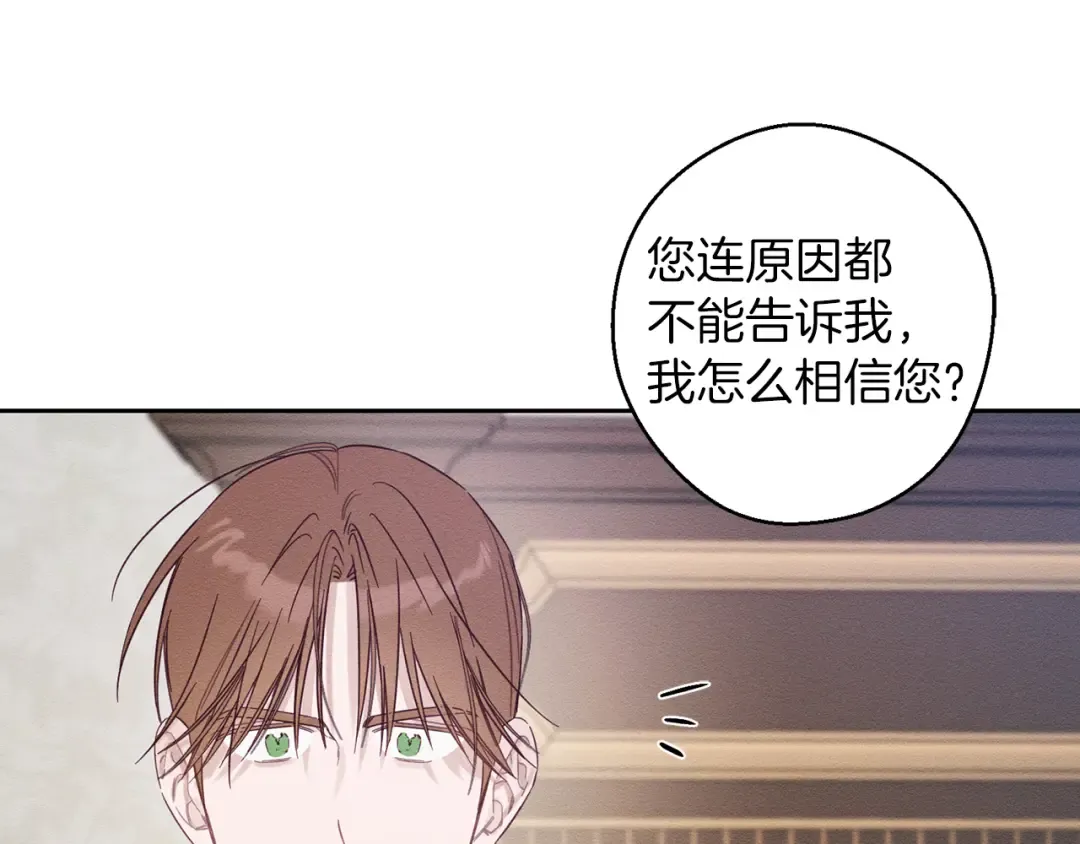 第57话 反目的前兆 第171页
