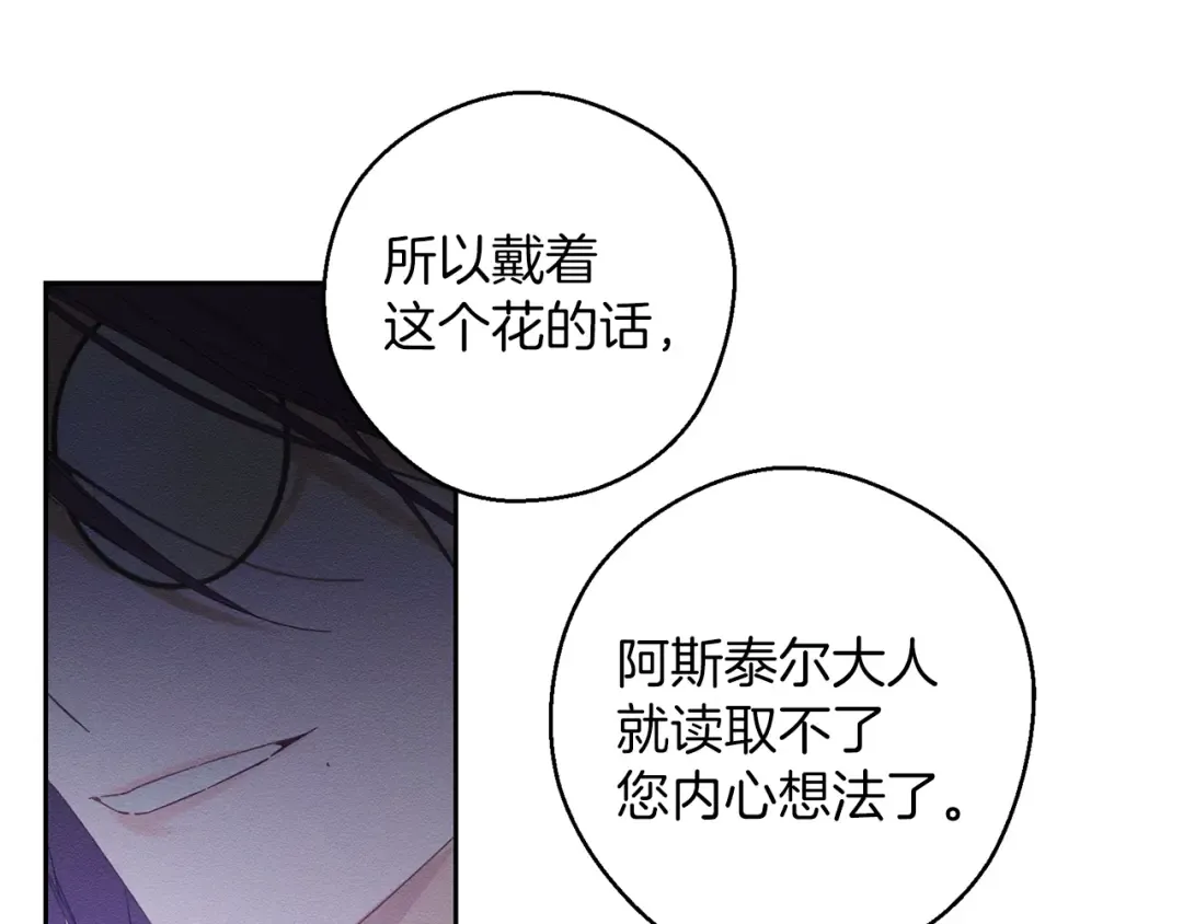 第57话 反目的前兆 第28页