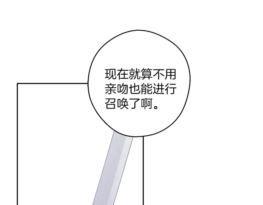 第57话 反目的前兆 第100页