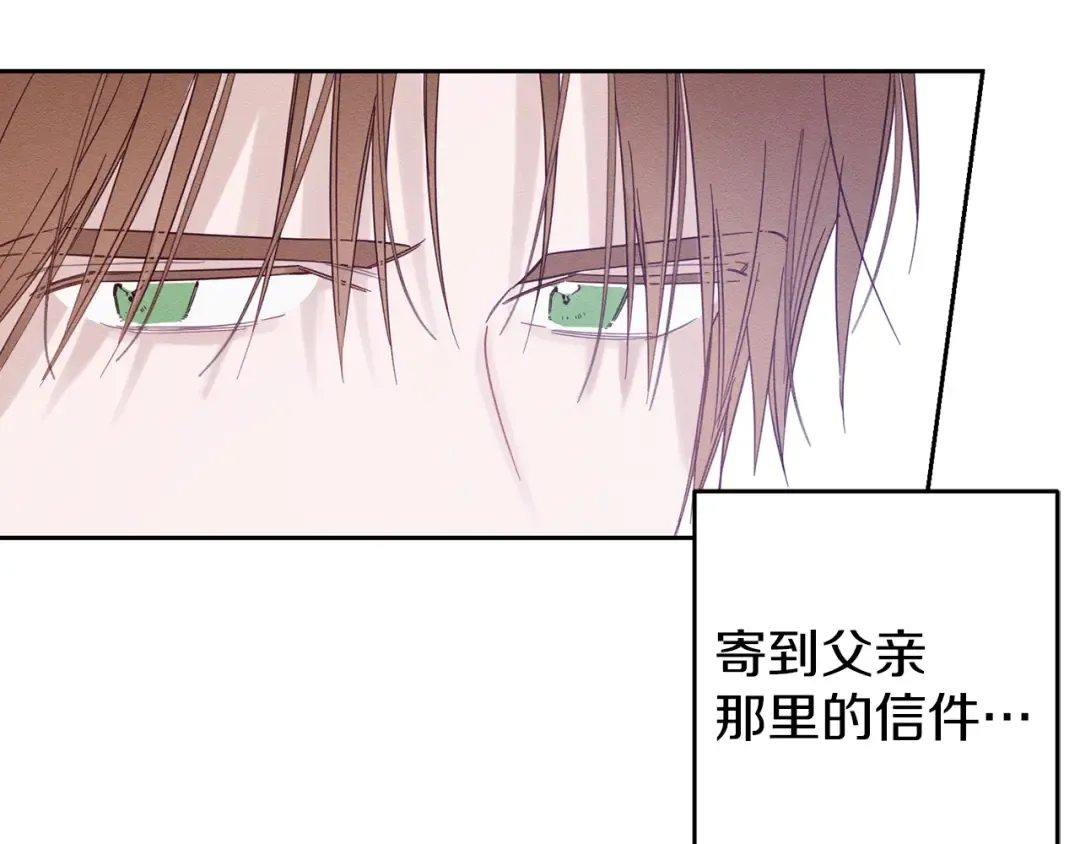 第57话 反目的前兆 第134页