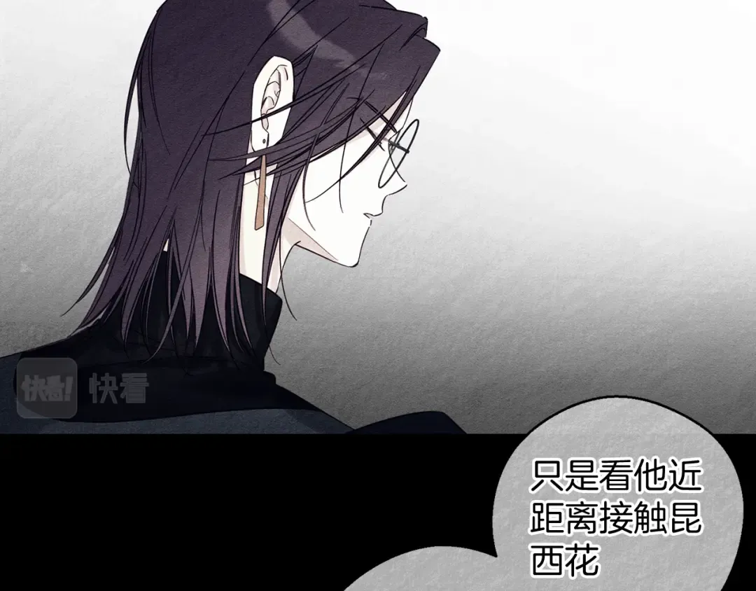 第57话 反目的前兆 第63页