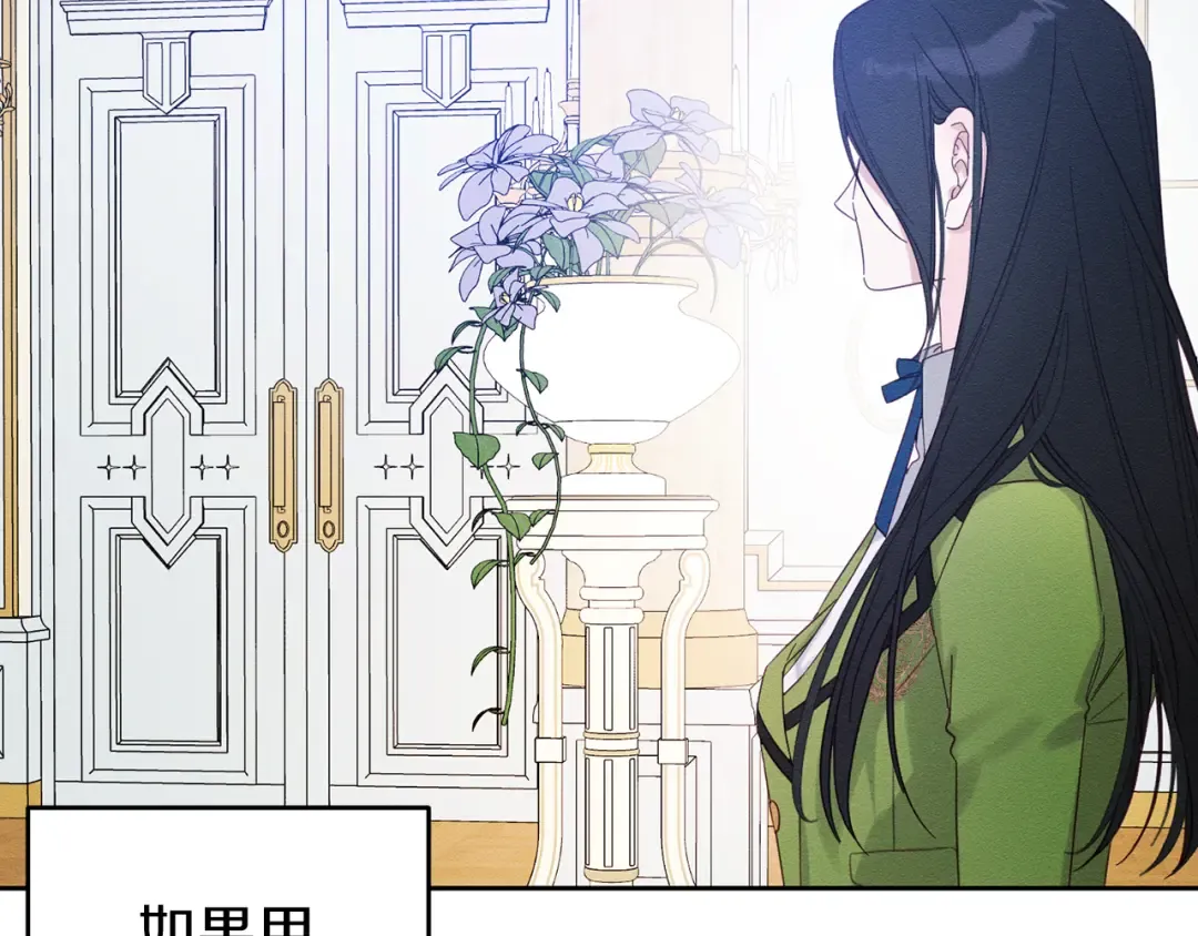 第57话 反目的前兆 第111页