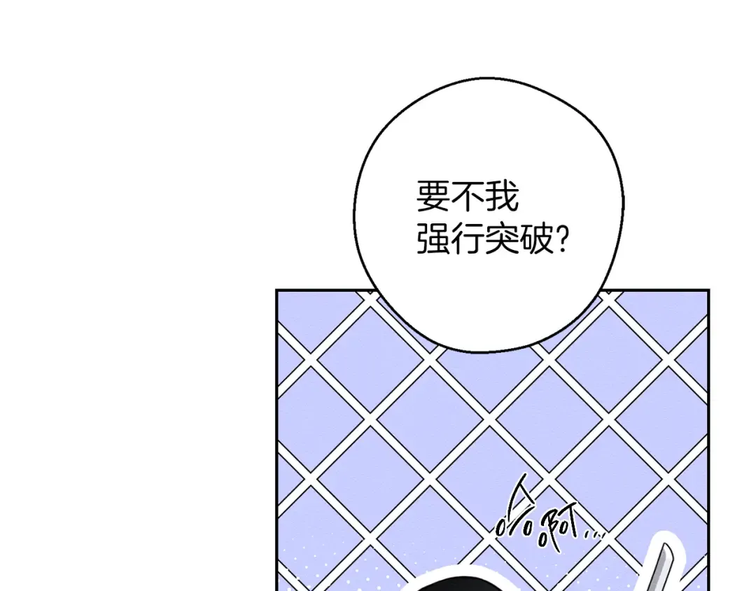 第57话 反目的前兆 第102页