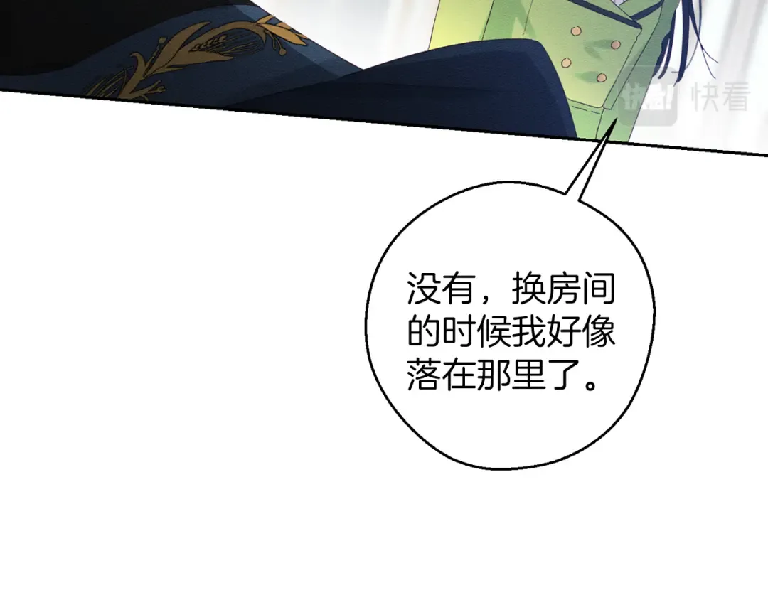 第57话 反目的前兆 第15页