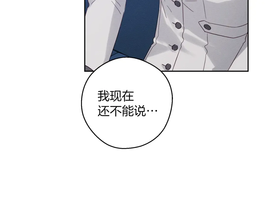 第57话 反目的前兆 第155页