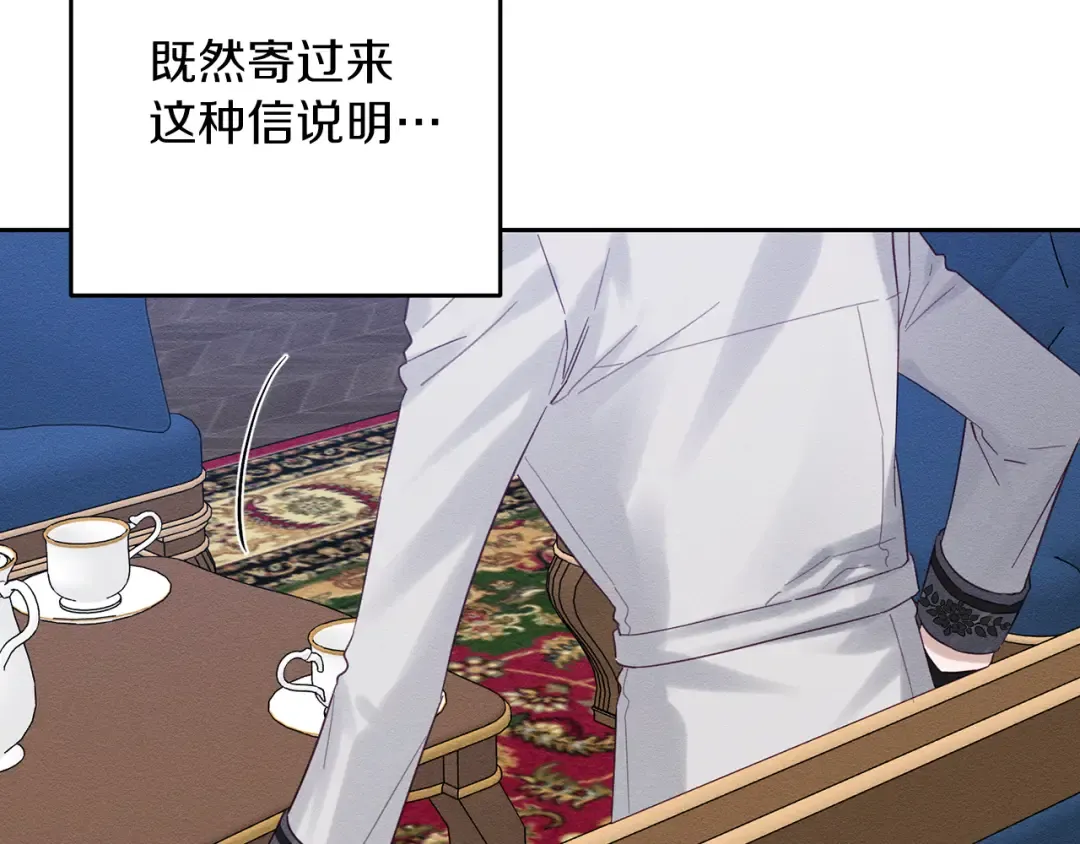 第57话 反目的前兆 第139页