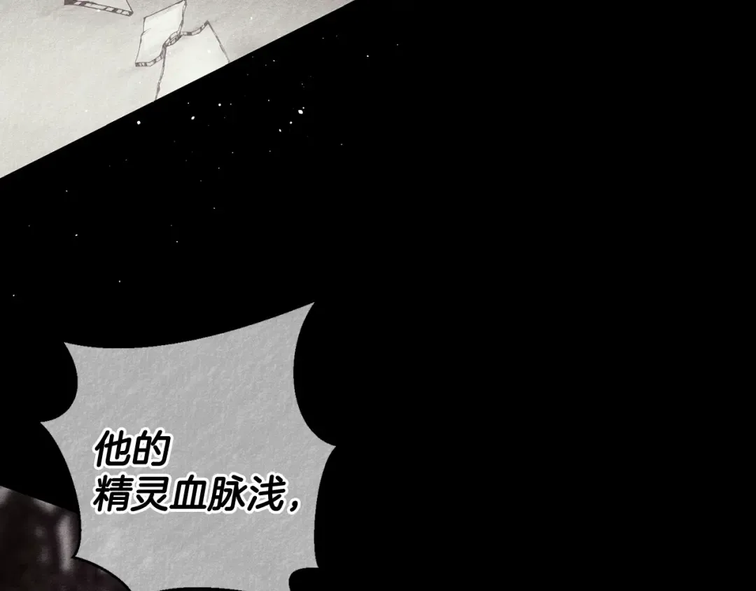 第57话 反目的前兆 第58页