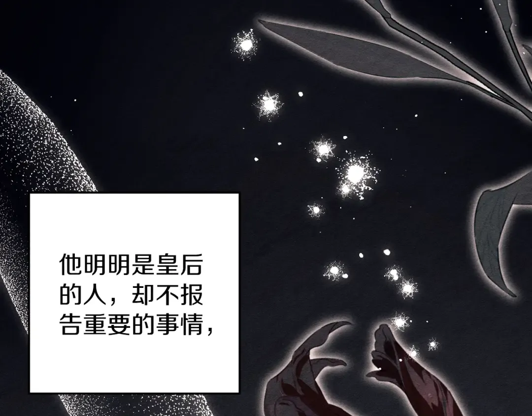 第57话 反目的前兆 第68页
