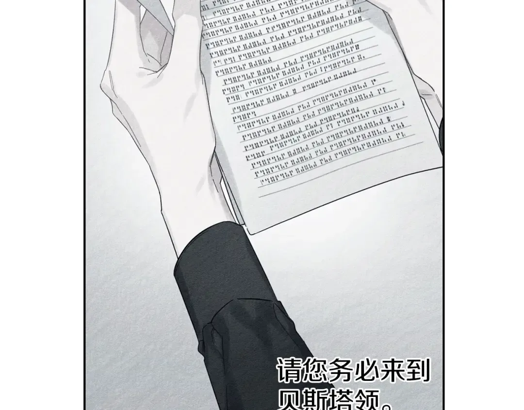 第57话 反目的前兆 第137页