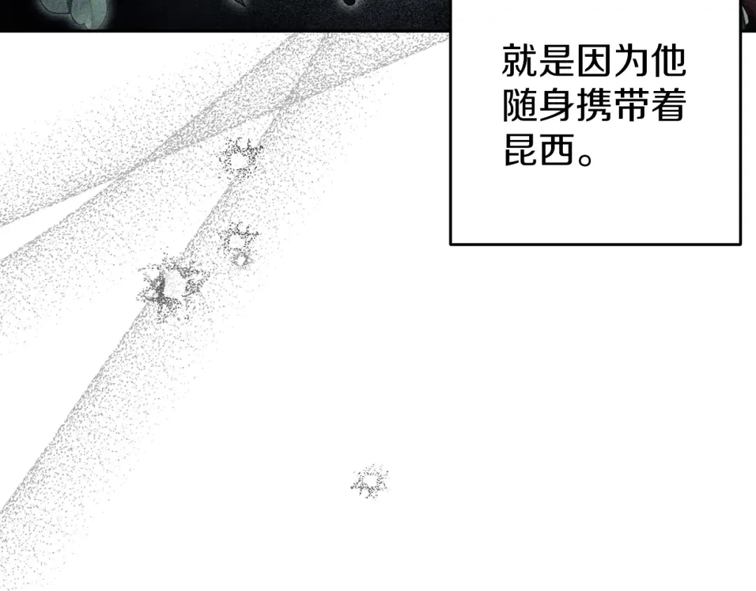 第57话 反目的前兆 第84页