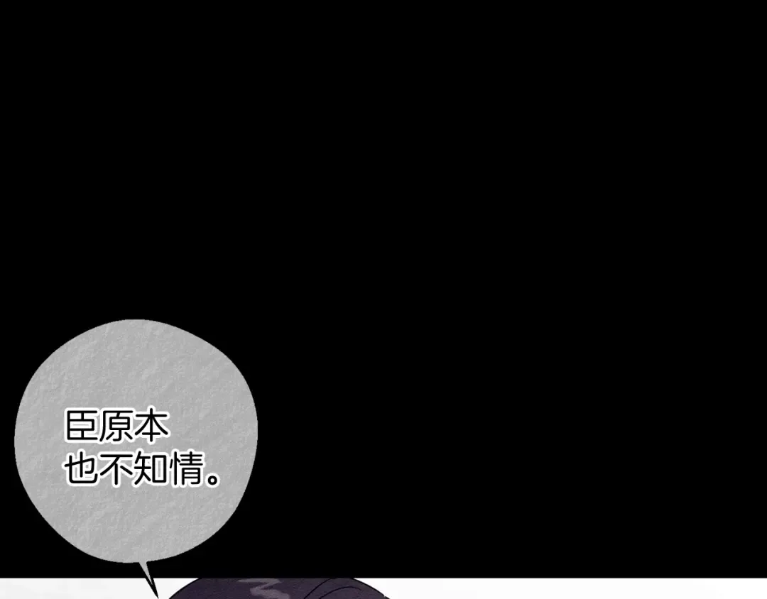 第57话 反目的前兆 第62页