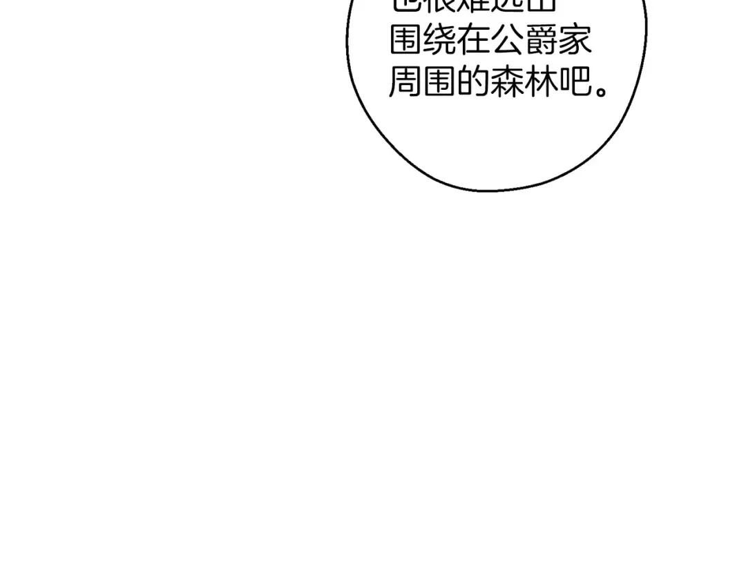 第57话 反目的前兆 第115页