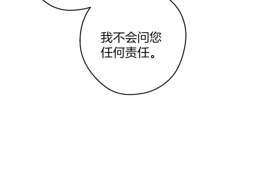 第57话 反目的前兆 第174页