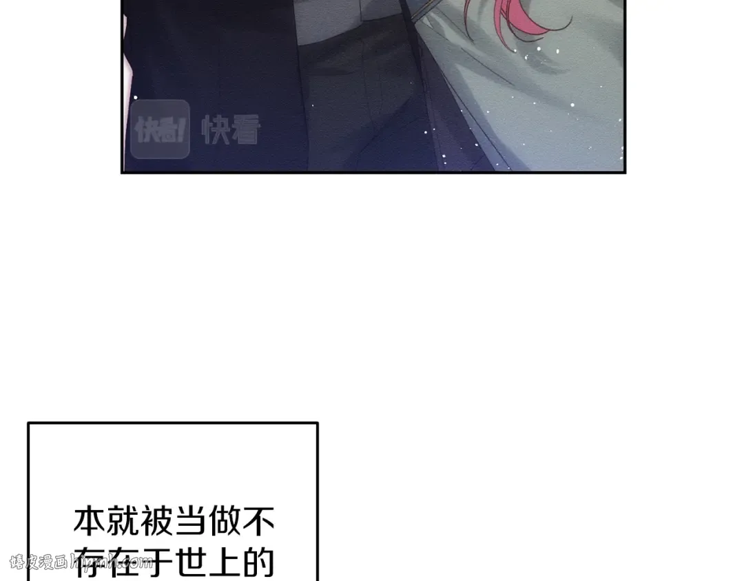 第58话 你是帮凶 第56页
