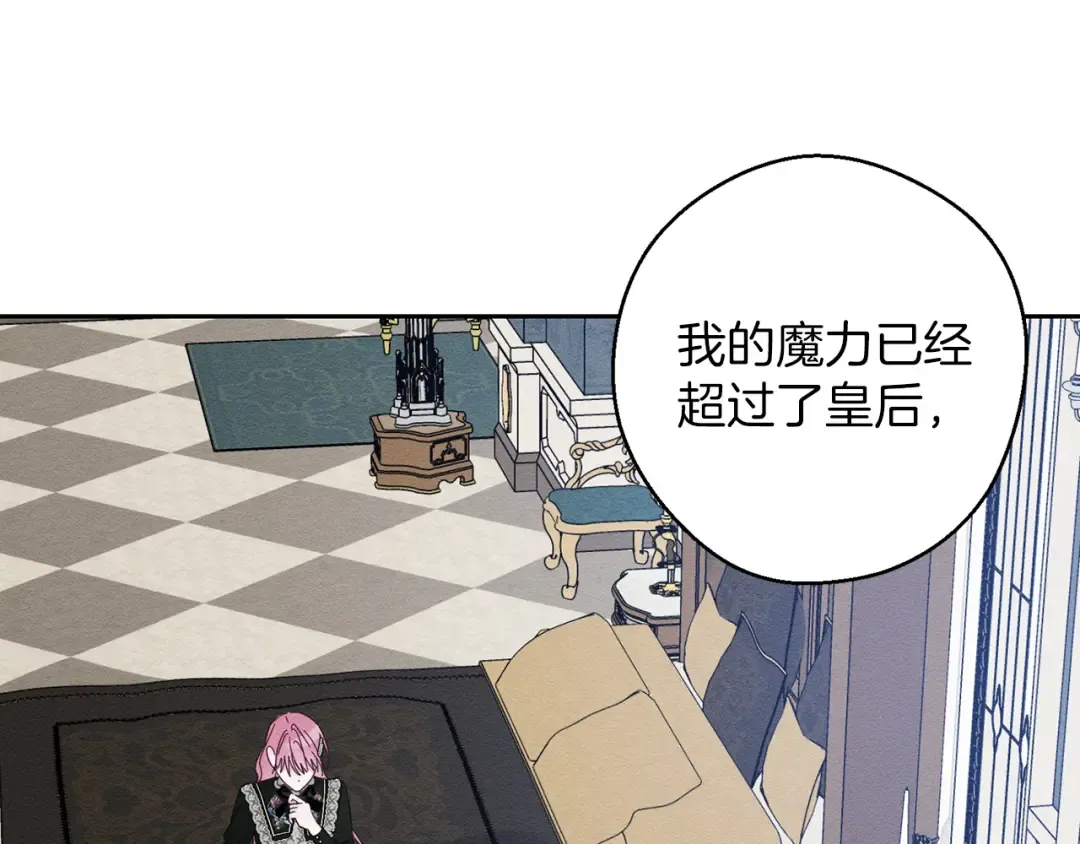 第58话 你是帮凶 第134页