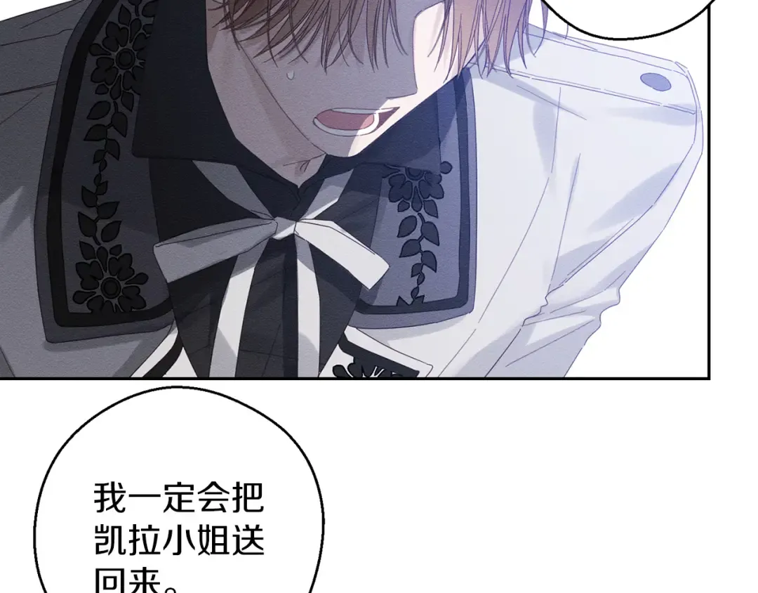 第58话 你是帮凶 第18页