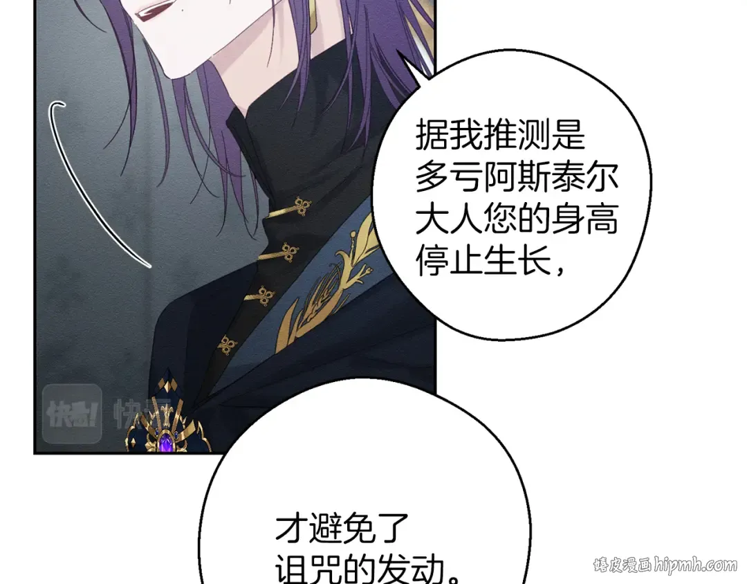 第58话 你是帮凶 第128页