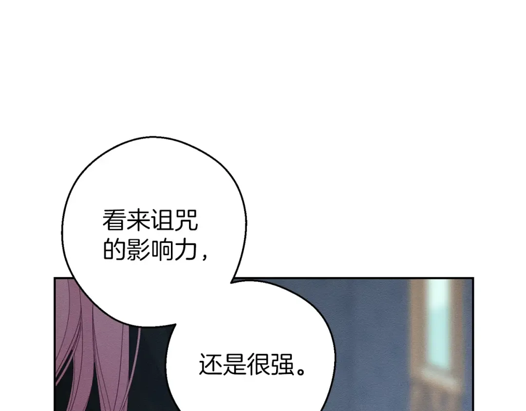 第58话 你是帮凶 第124页