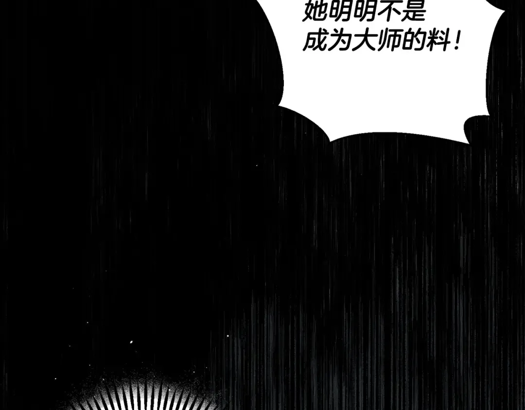 第58话 你是帮凶 第77页