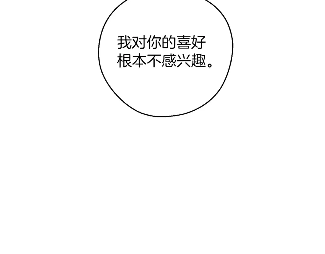 第58话 你是帮凶 第154页