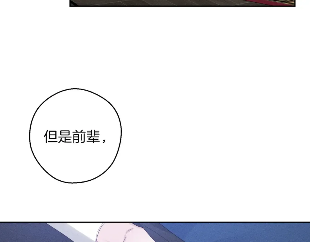 第58话 你是帮凶 第43页