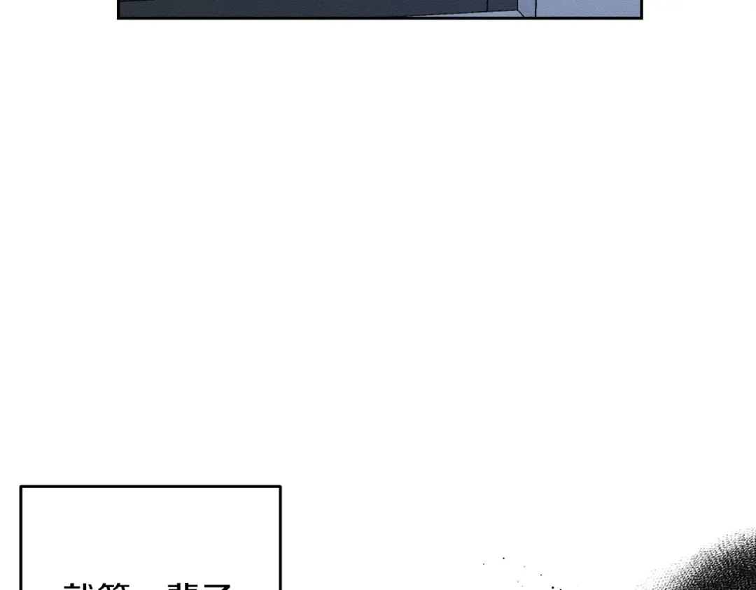 第58话 你是帮凶 第101页