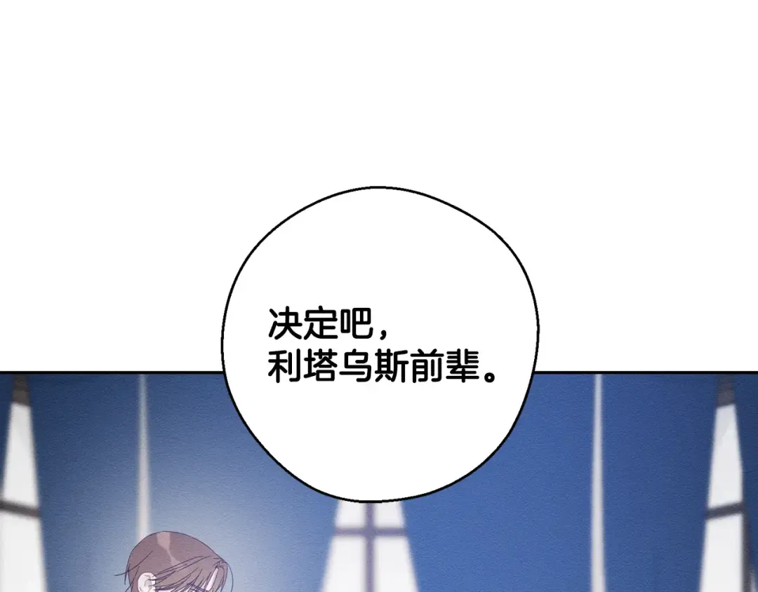 第58话 你是帮凶 第25页