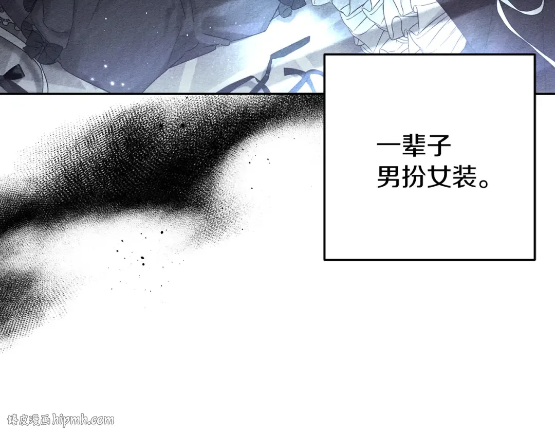 第58话 你是帮凶 第104页