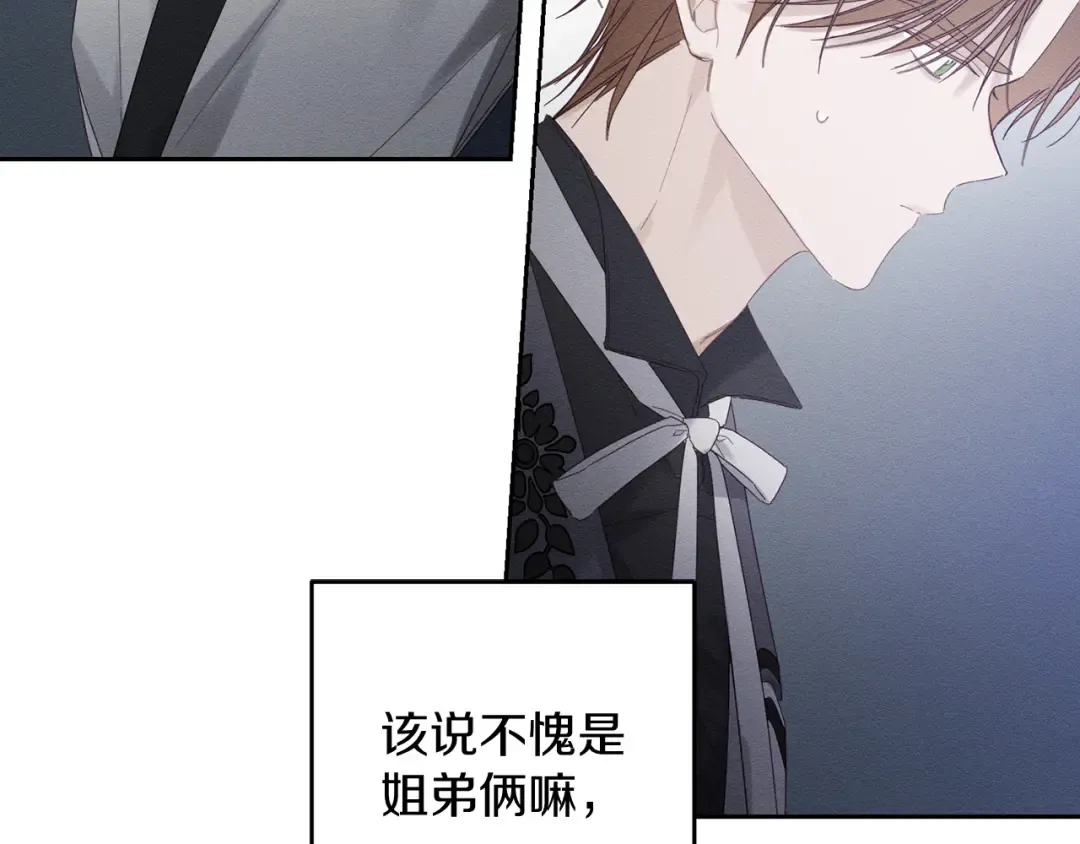 第58话 你是帮凶 第30页