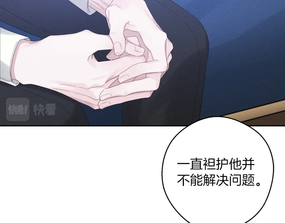 第58话 你是帮凶 第44页