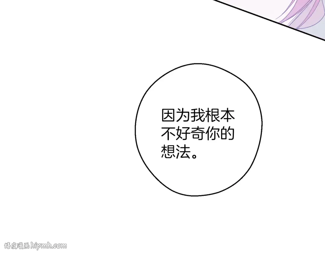 第58话 你是帮凶 第160页