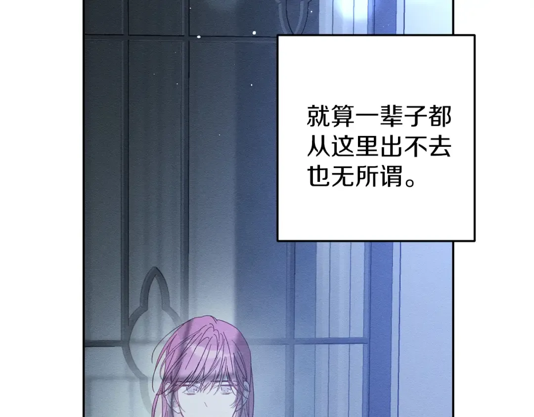 第58话 你是帮凶 第99页
