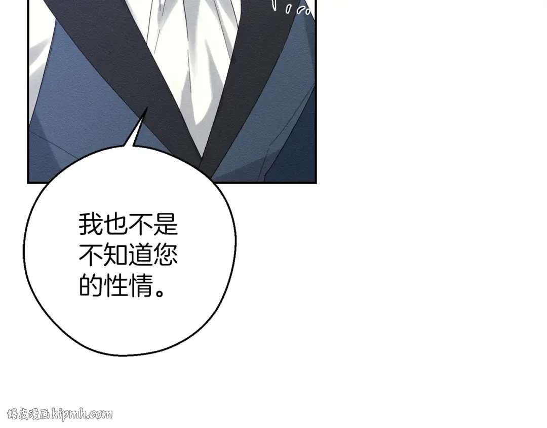第58话 你是帮凶 第40页