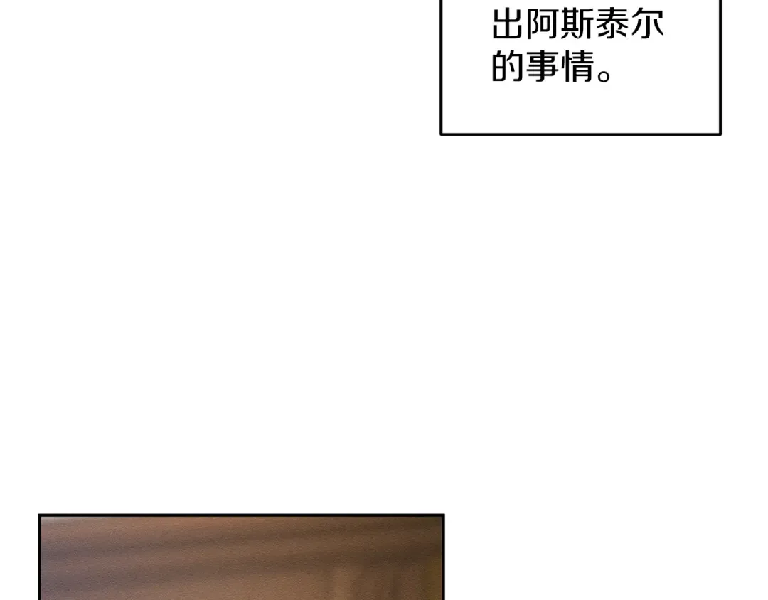 第58话 你是帮凶 第38页