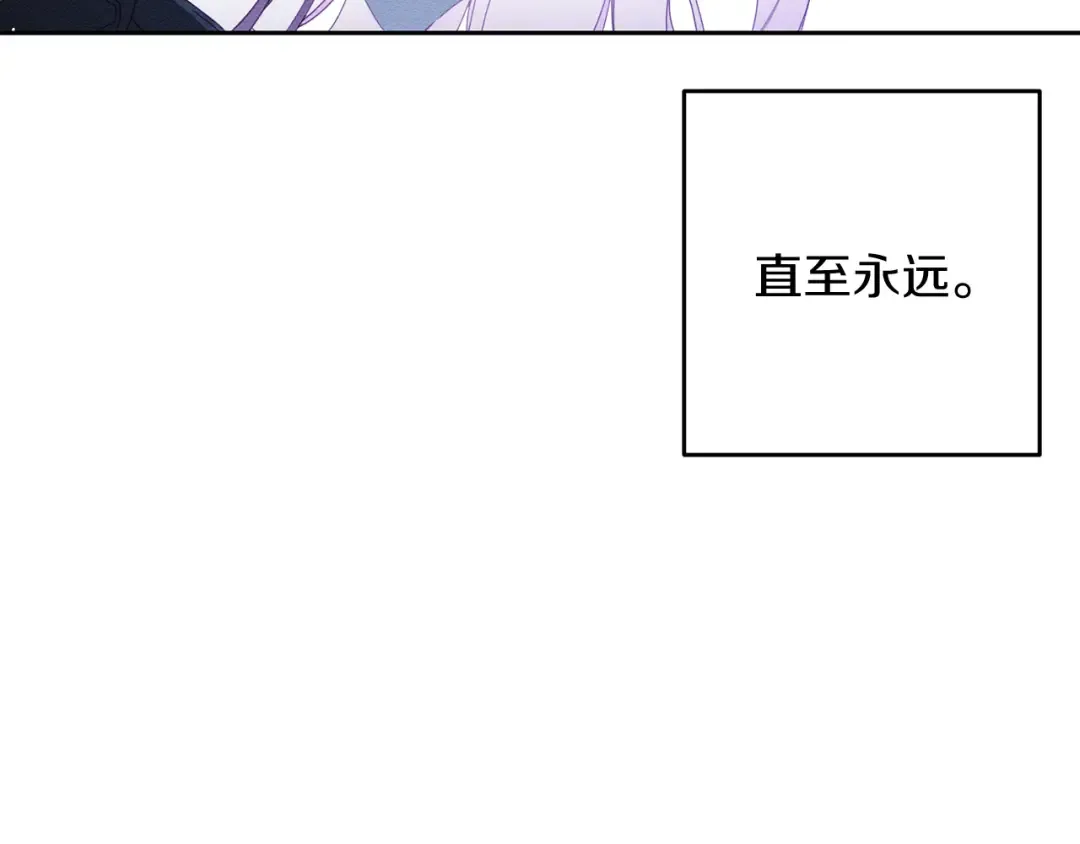 第58话 你是帮凶 第97页