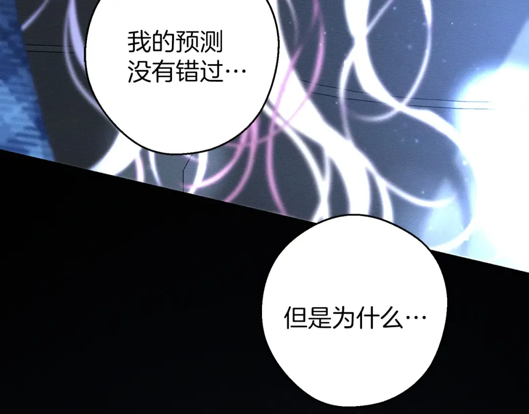 第58话 你是帮凶 第82页