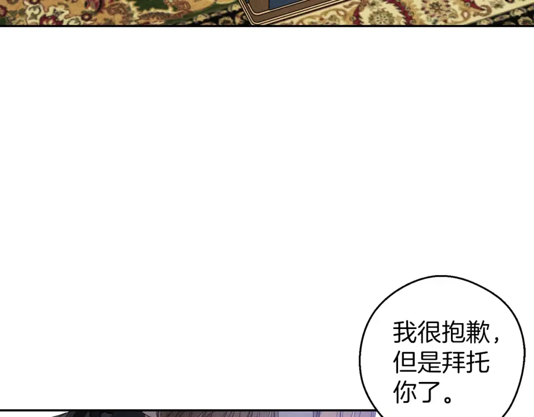第58话 你是帮凶 第17页