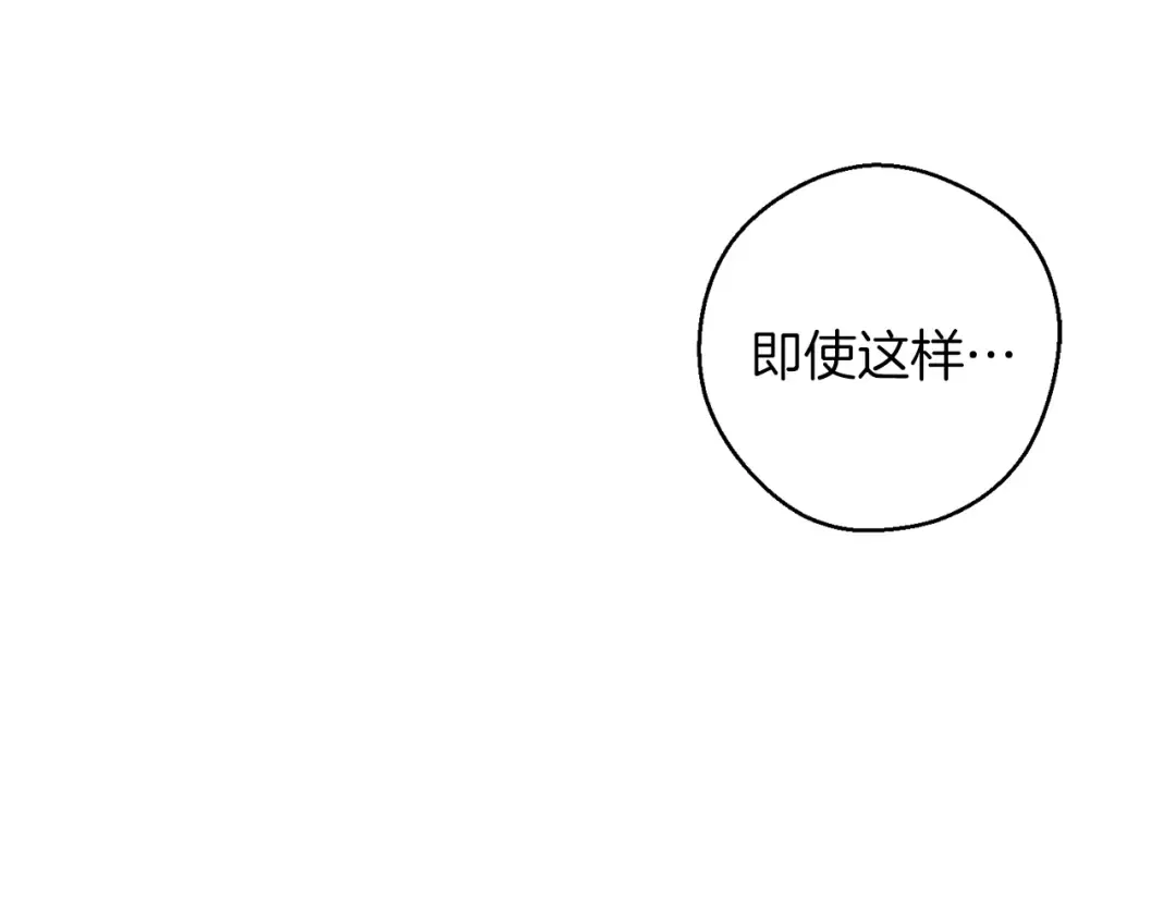 第58话 你是帮凶 第146页