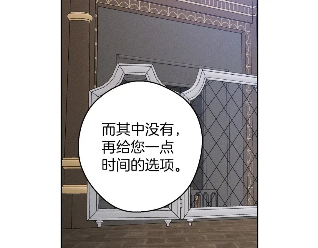 第58话 你是帮凶 第23页