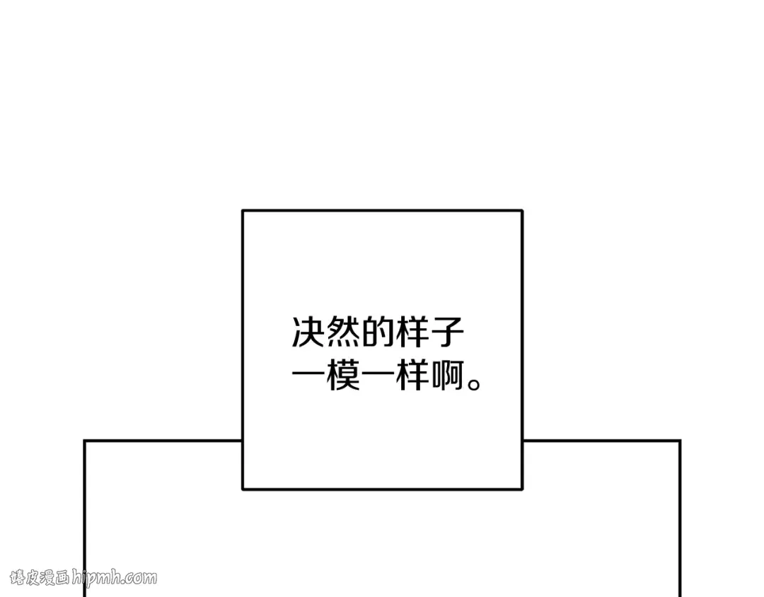 第58话 你是帮凶 第32页