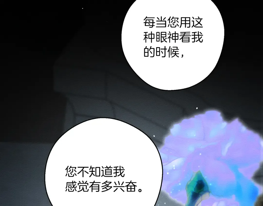 第58话 你是帮凶 第164页