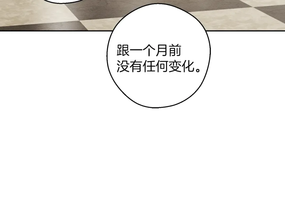 第58话 你是帮凶 第121页