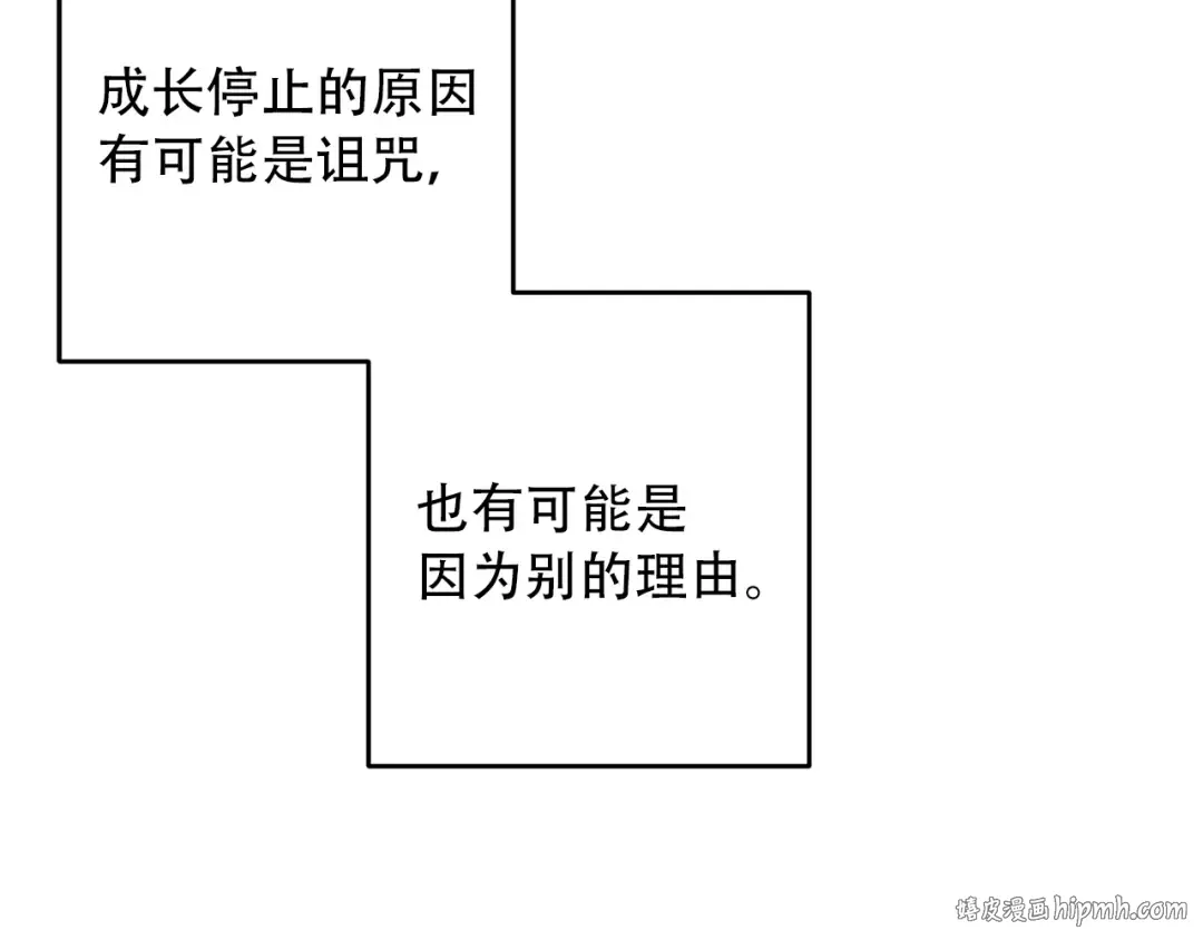 第58话 你是帮凶 第144页