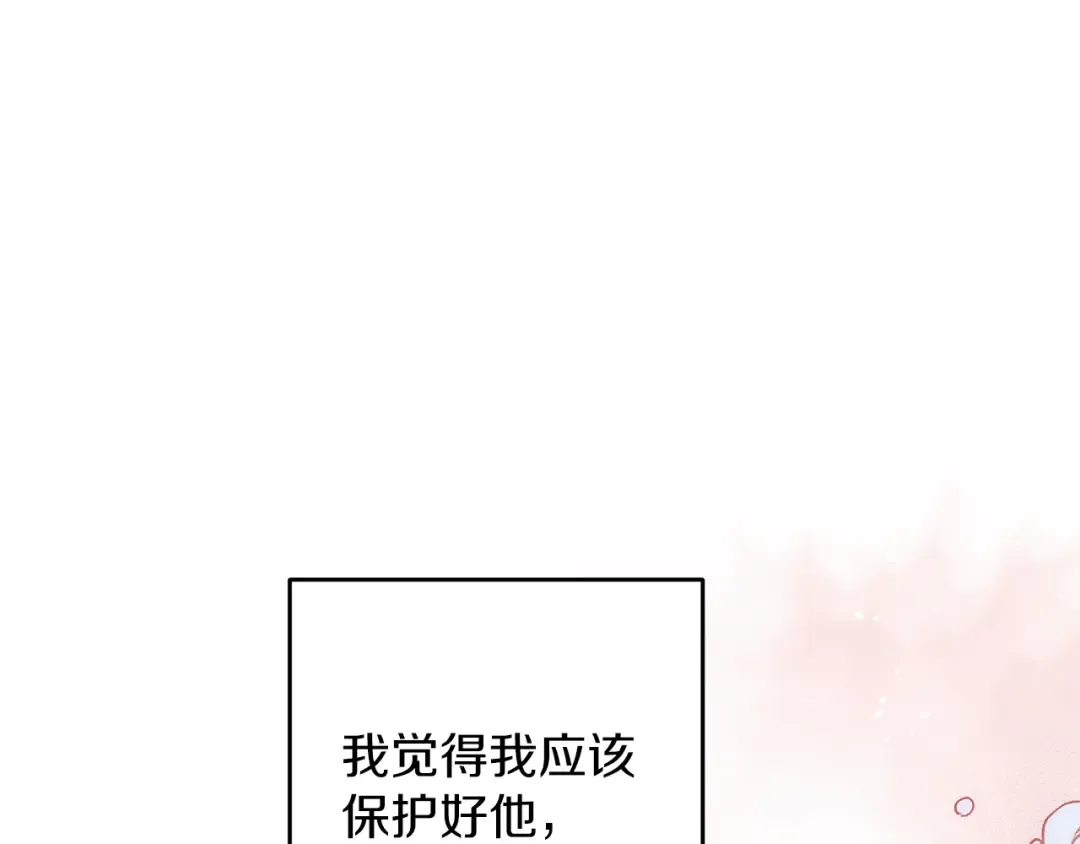 第58话 你是帮凶 第59页