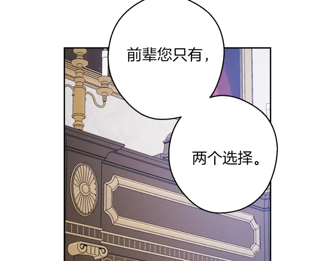 第58话 你是帮凶 第22页