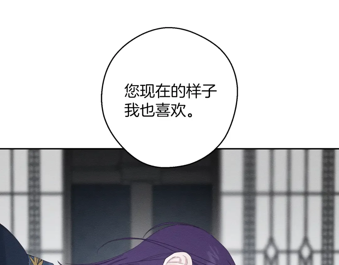 第58话 你是帮凶 第147页